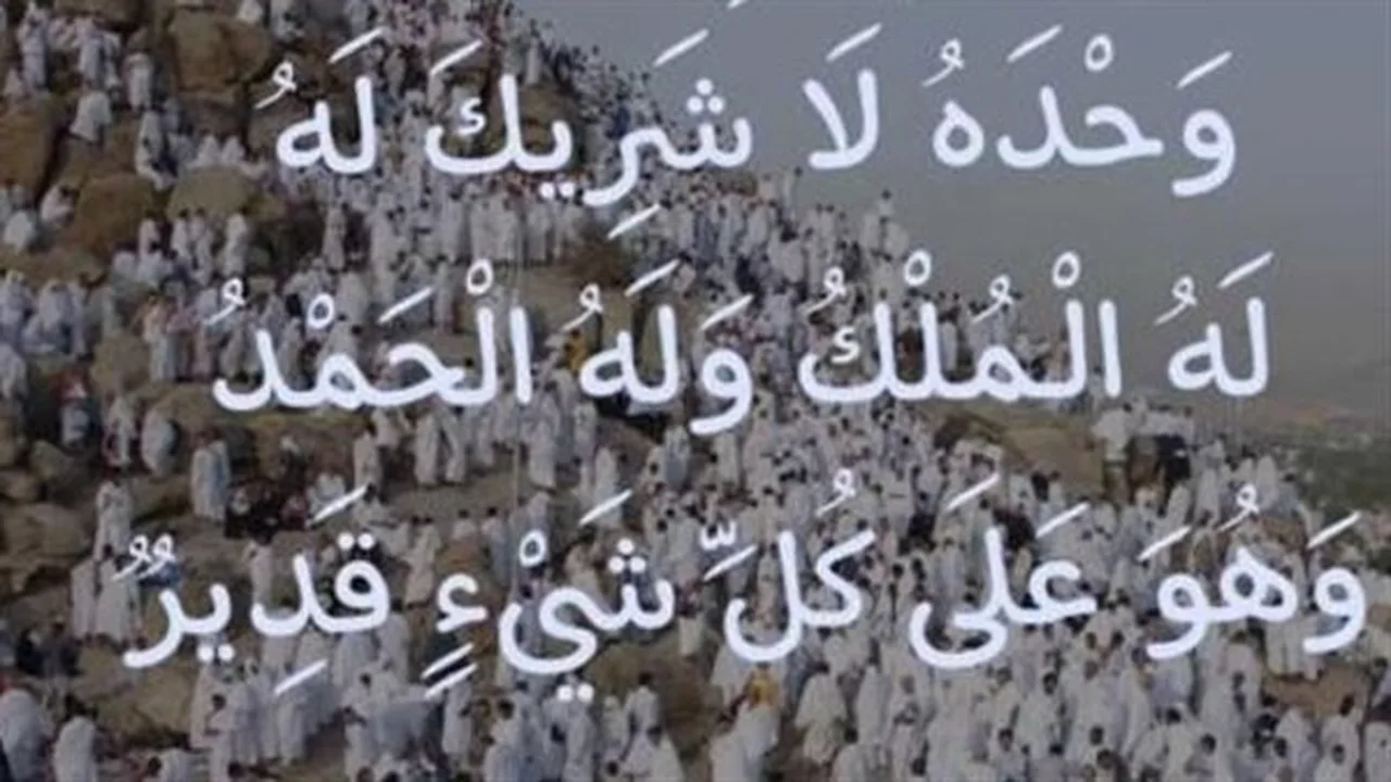 فضل عرفة: نصائح مهمة لصيام هذا اليوم العظيم وأفضل الأعمال